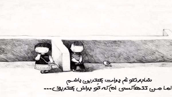 بیر چای ور ایچیم من مین بیر قیزین ایچینده